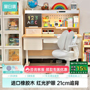 黑白调C2儿童学习桌书桌写字桌专用3-18岁全光谱大路灯一体进口橡胶木