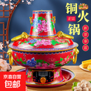 搪瓷珐琅新景泰蓝铜火锅纯紫铜老式铜火锅老北京涮羊肉锅具插电款 中国红 插电鸳鸯款 6人以下 32cm