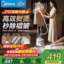 美的（Midea）【新款升级】立式挂烫机45g/min大蒸汽2.6L水箱新款大功率家用熨烫机高端电熨斗服装店YGD25Pro