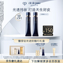 肌肤之钥（CPB）长管隔离37mL*2防晒妈生好皮妆前乳生日礼物送女友