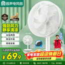 容声电风扇家用落地扇交流定频电风扇轻音风扇立式台地两用大风量节能摇头风扇低噪风扇RS-FX2401AH