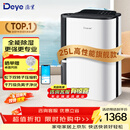 德业除湿机/抽湿机 除湿量25升/天 轻音家用地下室干衣净化除湿器 25L/天 DYD-T22A3