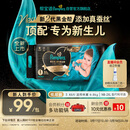 帮宝适新生儿顶配黑金帮纸尿裤婴儿尿不湿尿片添加真蚕丝S46