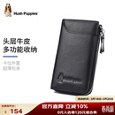 暇步士（Hush Puppies）钥匙包男士外置卡位便携钥匙扣多功能收纳包礼盒装生日礼物