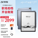 科大讯飞智能办公本Air 2 8.2英寸电子书阅读器 墨水屏平板电脑 手写笔记本电纸书 语音转文字 大模型加持