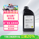 宝马原厂刹车油 /制动液 DOT4 1L (干沸点大于265℃/湿沸点170℃）