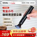 KIHAL起好咖啡吸尘器吧台咖啡机磨豆机清洁吸粉器迷你小型桌面吸粉机 咖啡吸尘器XCQ01