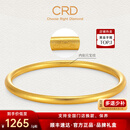 CRD克徕帝黄金手镯古法元宝纹手镯实心足金999素圈镯子节日礼物 30.05g 【54圈口】HZ00573