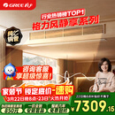 格力中央空调 风静享小4匹风管机 一级能效 纯铜管FJR8.5Pd/Cb4Nh-N1 一价全包 精工安装 国家补贴