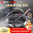 康巴赫炒锅不粘锅316L不锈钢炒菜锅32cm蜂窝平底煎炒锅电磁炉燃气灶通用
