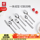 双立人（ZWILLING）餐具套装勺子汤勺饭勺水果叉刀叉不锈钢咖啡勺西餐餐具8件套
