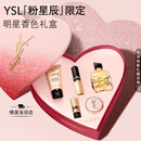 YSL圣罗兰口红香水礼盒小金条1936自由之水30ml生日礼物送女友
