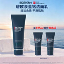 碧欧泉男士蓝钻细致洗面奶125ml深层清洁去角质 生日礼物送男友