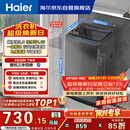 海尔（Haier）全自动波轮洗衣机8KG小型 家用宿舍出租房 超高洗净 一级能效 家电国家补贴 京东自营XQB80-Z10D0