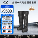 HYPERICE海博艾斯气压裤腿部按摩仪器气压恢复Normatec Premier情人节礼物