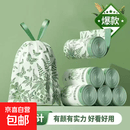 艾草蜻蜓蝴蝶印花免撕垃圾袋家用加厚手提式特厚厨余大号塑料袋 【艾草印花】免撕垃圾袋 约200只