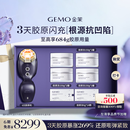 金茉（GEMO）【3天胶原暴涨269%】4R胶原机美容仪院线家用抗衰凹陷脸面部淡纹提拉紧致38节礼物送老婆妈妈EG50