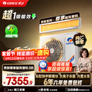 格力中央空调 灵致尊享3匹风管机 一级能效纯铜管FQR7.2Pd/Ec(S)Nh-N1 AI动态节能 除甲醛 内置水泵 