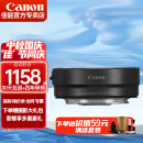 佳能（Canon） EF-EOS R转接环 RF卡口适配器 适RP R5 R6 R7 R10 R50 R8 R3 R100微单相机 佳能原装EOS R转接环 礼包版