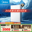 美的【小西梅M10S Max增压】16升燃气热水器天然气 一级能效无冷凝管 无冷感7A一级恒温 大水量静音