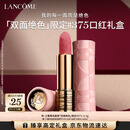 兰蔻限定口红#375自在粉菁纯丝绒雾面唇膏化妆品礼盒送女友生日礼物
