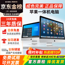 苹果 Apple imac 二手苹果一体机电脑台式机 21.5/27英寸 4K/5K 设计剪辑电脑 京品甄选 27寸R12【5K+8G独显】i9-32-1T固态