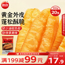 思念无矾放心油条900g20根 儿童早餐半成品食品早点早饭开学季