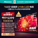 海信电视小墨E5Q Pro 75英寸 768分区U+MiniLED 信芯芯片抗反光防眩光墨晶屏国家补贴世界杯75E5Q-PRO