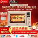美的（Midea）Q40多功能电烤箱家用专业烘焙大容量 免预热热风空气炸烤箱四面搪瓷/彩屏屏显/复脆