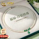 中国黄金（CHINA GOLD）福禄葫芦珍珠项链妈妈款玉髓吊坠母亲节礼物实用送婆婆妈妈生日 葫芦玉髓珍珠项链【今/次日达】