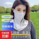 生活日用女全脸护颈透气无痕面巾口罩遮脖子骑行遮阳脸罩保暖防护 【换洗推荐】随机颜色2个
