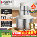 志高（CHIGO）绞肉机家用 绞馅机304不锈钢电动多功能料理辅食机碎肉打肉搅拌机饺子肉馅蒜蓉机2L双刀头ZG-L805