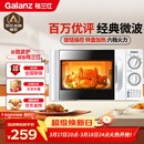 格兰仕（Galanz）微波炉家用小型 360°转盘快捷加热旋钮操控20L家用容量易洁内胆操作便捷微波炉P70D20TL-D4(W3)