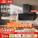 米家小米抽吸油烟机【净烟机P1升级款P1 Pro】以旧换新上门安装家用大吸力可配燃气灶AWE同款 MJ04C