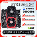 七彩虹华硕微星影驰等 GTX1060/1660S/RTX2060/3060/3070Ti 三角洲吃鸡游戏电竞台式电脑二手显卡 GTX1060 6G【吃鸡/永劫 流畅运行】