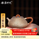银器时代 景舟石瓢银壶泡茶壶足银999家用壶纯手工功夫茶具一张打银茶壶 小号岩目纹210克 240ml