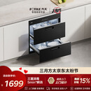 方太【消毒柜嵌入式J55E】110L大容量双层 家用消毒碗柜 5分钟瞬消  二星级三重组合消毒 