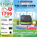 大眼橙C3 Ultra云台投影仪家用卧室真1080P便携投影机智能家庭影院 腾讯AI（1000CVIA MT9669）9月新品