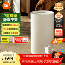 米家小米智能除湿机13L 7重降噪家用卧室抽湿机除湿器干衣机DM-CS13BFA5A