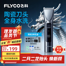 飞科（FLYCO）电动理发器FC5916专业智能电推剪成人儿童家用理发推子剃头刀自理发神器配理发工具节日礼物