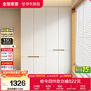 全友家居简约奶油风加高四门衣柜卧室家用衣橱衣服收纳储物柜一体靠墙