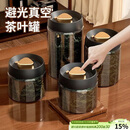 PAKCHOICE茶叶罐抽真空密封罐食品级储存茶叶咖啡豆防潮玻璃罐便携茶叶罐