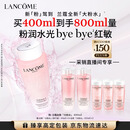 兰蔻大粉水400ml爽肤水保湿滋润化妆护肤品化妆品礼盒送女友生日礼物