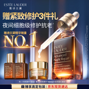 雅诗兰黛小棕瓶精华露50ml抗老紧致护肤品套装化妆品礼盒生日礼物送老婆