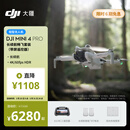 大疆 DJI Mini 4 Pro 长续航畅飞套装（带屏遥控器版）全能迷你航拍无人机 入门级航拍相机 轻型无人机