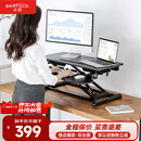 Brateck北弧升降桌电脑桌 站立办公工作升降台子 站立式电脑升降支架D450