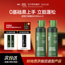 理然头发蓬松水发胶头发蓬松喷雾定型喷雾碎发整理神器高颅顶100ml*2