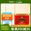 TWININGS川宁散茶英国进口始于1706茶叶英式早餐茶红茶传统茶礼盒 英式早餐茶散茶，200克