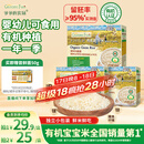 爷爷的农场有机胚芽米350g*3儿童宝宝大米粥1岁到3岁婴幼儿可食用自制辅食