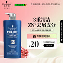 施华蔻（Schwarzkopf）男士控油去屑洗发露450ml(深层洁净 清爽控油）洗发水